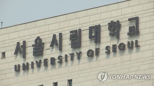 서울시립대[연합뉴스TV 제공]